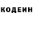 Кодеин Purple Drank Marisha Tagadaryan