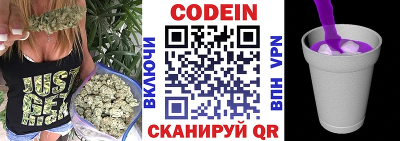 где продают наркотики  shop какой сайт  Codein напиток Lean (лин)  Ясный 