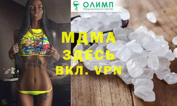 кристаллы Абаза