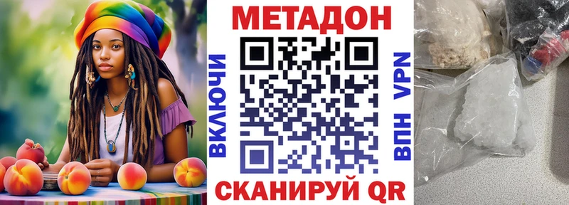 МЕТАДОН methadone  Ясный 